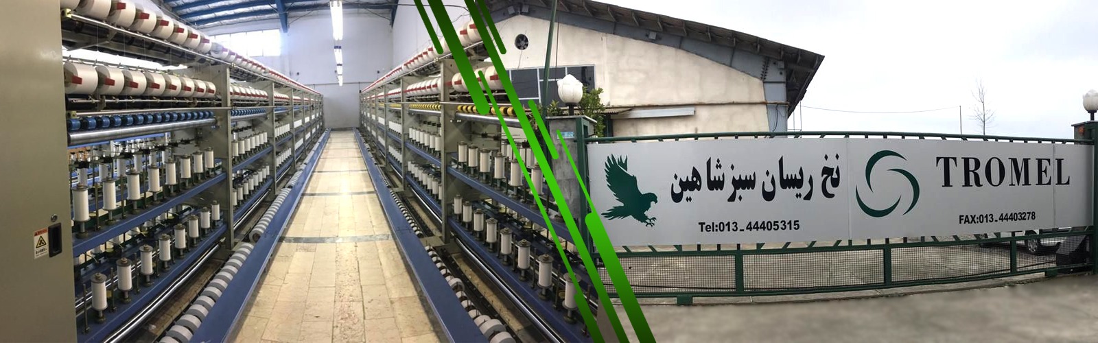 شرکت تولیدی و صنعتی ترومل